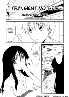 [Shoryutei Enraku] Transient Mother [English][Decensored] - page 1