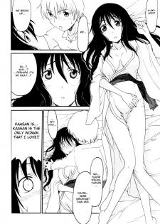 [Shoryutei Enraku] Transient Mother [English][Decensored] - page 4