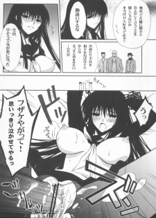 (C78) [Blue Garnet(Serizawa Katsumi)] Vol.24 Black&White (Nura: Rise of the Yokai Clan) - page 21
