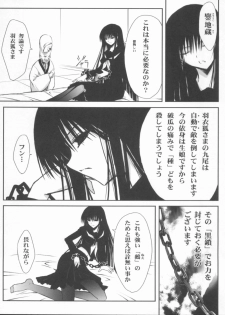 (C78) [Blue Garnet(Serizawa Katsumi)] Vol.24 Black&White (Nura: Rise of the Yokai Clan) - page 9