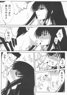 (C78) [Blue Garnet(Serizawa Katsumi)] Vol.24 Black&White (Nura: Rise of the Yokai Clan) - page 13