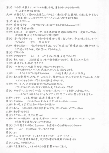 (C78) [Blue Garnet(Serizawa Katsumi)] Vol.24 Black&White (Nura: Rise of the Yokai Clan) - page 35