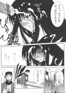 (C78) [Blue Garnet(Serizawa Katsumi)] Vol.24 Black&White (Nura: Rise of the Yokai Clan) - page 26
