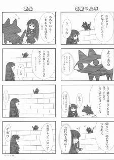 (C78) [Blue Garnet(Serizawa Katsumi)] Vol.24 Black&White (Nura: Rise of the Yokai Clan) - page 30