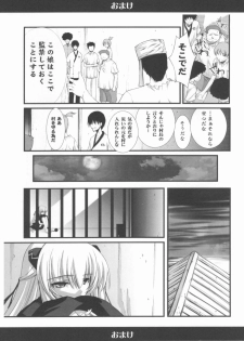 (C78) [Blue Garnet(Serizawa Katsumi)] Vol.24 Black&White (Nura: Rise of the Yokai Clan) - page 46