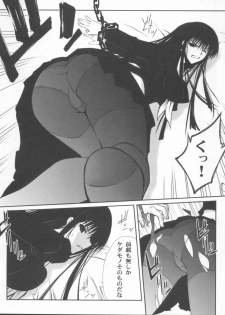 (C78) [Blue Garnet(Serizawa Katsumi)] Vol.24 Black&White (Nura: Rise of the Yokai Clan) - page 15