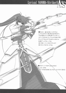 (C75) [Blue Garnet(Serizawa Katsumi)] Lyrical NANOHA-StrikerS AS (Mahou Shoujo Lyrical Nanoha) - page 17