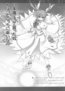 (C75) [Blue Garnet(Serizawa Katsumi)] Lyrical NANOHA-StrikerS AS (Mahou Shoujo Lyrical Nanoha) - page 10