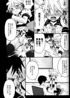 [Yomosugara (Yomogi Ringo)] TsundeLen Cafe (Vocaloid) - page 6