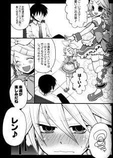[Yomosugara (Yomogi Ringo)] TsundeLen Cafe (Vocaloid) - page 4
