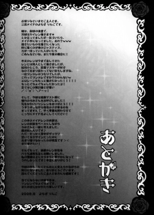 [Yomosugara (Yomogi Ringo)] TsundeLen Cafe (Vocaloid) - page 19