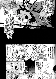 [Yomosugara (Yomogi Ringo)] TsundeLen Cafe (Vocaloid) - page 16