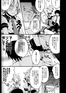 [Yomosugara (Yomogi Ringo)] TsundeLen Cafe (Vocaloid) - page 9
