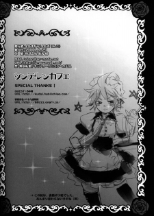 [Yomosugara (Yomogi Ringo)] TsundeLen Cafe (Vocaloid) - page 21