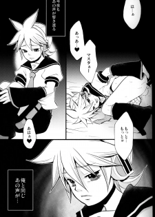 (C75) [Yomosugara (Yomogi Ringo)] Kagami Tsuya (Vocaloid) - page 2