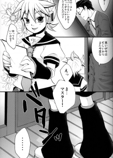 (C75) [Yomosugara (Yomogi Ringo)] Kagami Tsuya (Vocaloid) - page 4