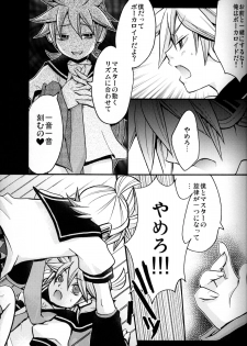 (C75) [Yomosugara (Yomogi Ringo)] Kagami Tsuya (Vocaloid) - page 10