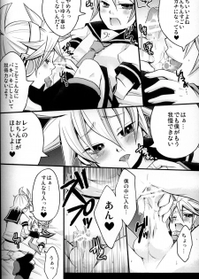 (C75) [Yomosugara (Yomogi Ringo)] Kagami Tsuya (Vocaloid) - page 15