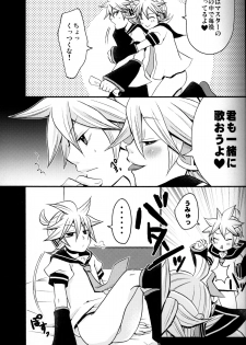 (C75) [Yomosugara (Yomogi Ringo)] Kagami Tsuya (Vocaloid) - page 6