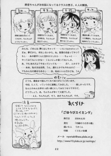 (SC24) [Naisho No Usagi Koya (Usakun)] Gohoubi Suimingu - page 21