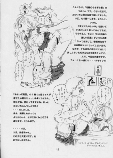 (SC24) [Naisho No Usagi Koya (Usakun)] Gohoubi Suimingu - page 11