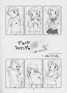(SC24) [Naisho No Usagi Koya (Usakun)] Gohoubi Suimingu - page 2