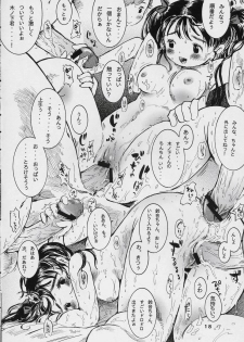 (SC24) [Naisho No Usagi Koya (Usakun)] Gohoubi Suimingu - page 17
