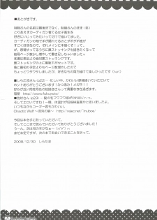 (C75) [Momo9 (Shiratama)] Weißer Saft - page 24