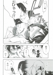 (C82) [Kamishiki (Kamizuki Shiki)] Hinichijouteki na Boku no Nichijou (Ikebukuro Hatsu, Zensekai Yuki!) - page 9