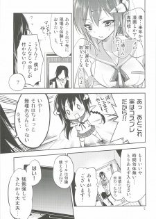 (C82) [Kamishiki (Kamizuki Shiki)] Hinichijouteki na Boku no Nichijou (Ikebukuro Hatsu, Zensekai Yuki!) - page 4