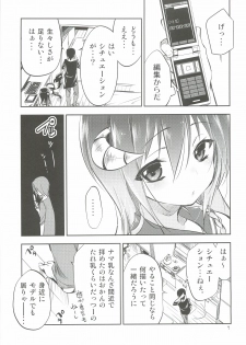 (C82) [Kamishiki (Kamizuki Shiki)] Hinichijouteki na Boku no Nichijou (Ikebukuro Hatsu, Zensekai Yuki!) - page 6