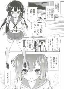 (C82) [Kamishiki (Kamizuki Shiki)] Hinichijouteki na Boku no Nichijou (Ikebukuro Hatsu, Zensekai Yuki!) - page 2
