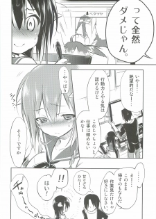 (C82) [Kamishiki (Kamizuki Shiki)] Hinichijouteki na Boku no Nichijou (Ikebukuro Hatsu, Zensekai Yuki!) - page 5