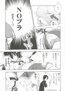 (C82) [Kamishiki (Kamizuki Shiki)] Hinichijouteki na Boku no Nichijou (Ikebukuro Hatsu, Zensekai Yuki!) - page 8
