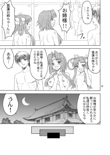 [YASRIN-DO (Yasu Rintarou)] San Hachisu Houshu (Koihime Musou) [Digital] - page 35