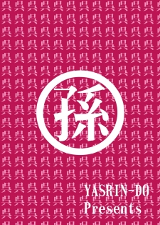 [YASRIN-DO (Yasu Rintarou)] San Hachisu Houshu (Koihime Musou) [Digital] - page 44