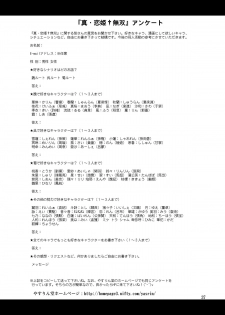 [YASRIN-DO (Yasu Rintarou)] San Hachisu Houshu (Koihime Musou) [Digital] - page 37