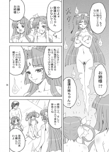 [YASRIN-DO (Yasu Rintarou)] San Hachisu Houshu (Koihime Musou) [Digital] - page 34