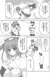 [YASRIN-DO (Yasu Rintarou)] Kachou Ensui (Koihime Musou) [Digital] - page 9