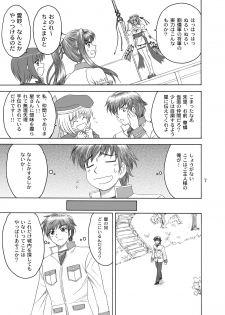[YASRIN-DO (Yasu Rintarou)] Kachou Ensui (Koihime Musou) [Digital] - page 7