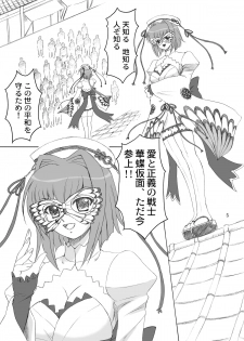 [YASRIN-DO (Yasu Rintarou)] Kachou Ensui (Koihime Musou) [Digital] - page 5
