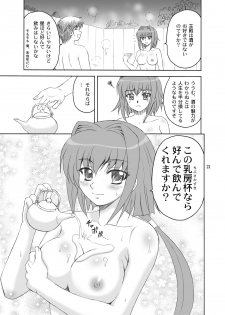 [YASRIN-DO (Yasu Rintarou)] Kachou Ensui (Koihime Musou) [Digital] - page 21