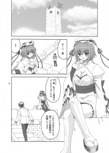 [YASRIN-DO (Yasu Rintarou)] Kachou Ensui (Koihime Musou) [Digital] - page 8