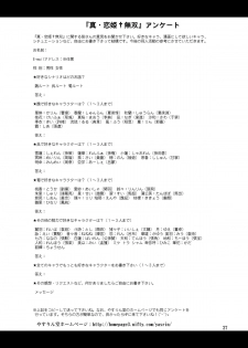 [YASRIN-DO (Yasu Rintarou)] Chounyuu Musou (Koihime Musou) [Digital] - page 37