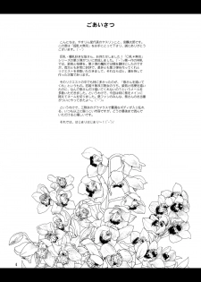 [YASRIN-DO (Yasu Rintarou)] Chounyuu Musou (Koihime Musou) [Digital] - page 4