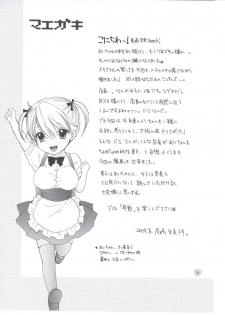 (C76) [BEAT-POP (Ozaki Mirai)] Soujuku - page 3