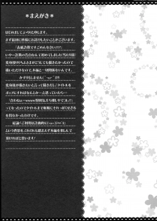 [Lolipop Complete (Koiko Irori)] Ririchiyo Yuugi (Inu x Boku SS) [Digital] - page 5