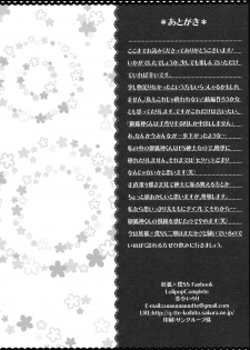 [Lolipop Complete (Koiko Irori)] Ririchiyo Yuugi (Inu x Boku SS) [Digital] - page 14