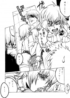 [Heisei Romanticism (Miwa Hitomi)] Lilith Time (Hellsing) [Digital] - page 2