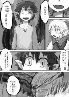 [Kansou Enoki Take (Enoki no Titan)] Kinoko no Tsumeawase - page 16